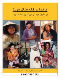 Safe at Home Brochure Translation Version Farsi Final 4.18.21 pdf